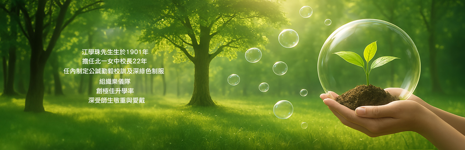 首頁護苗26置中